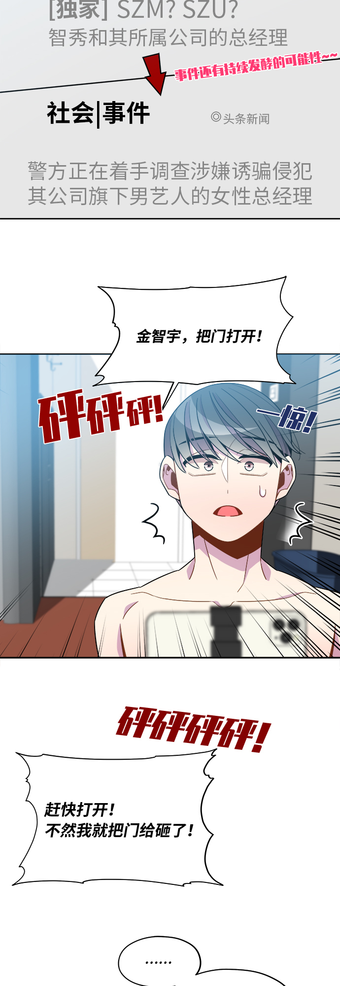 第81话33