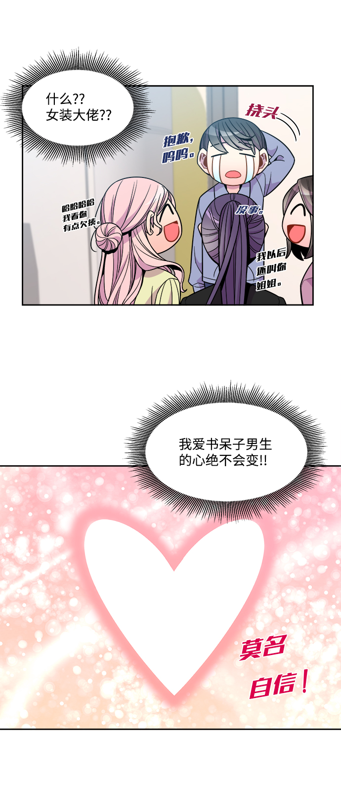 外传（6）14