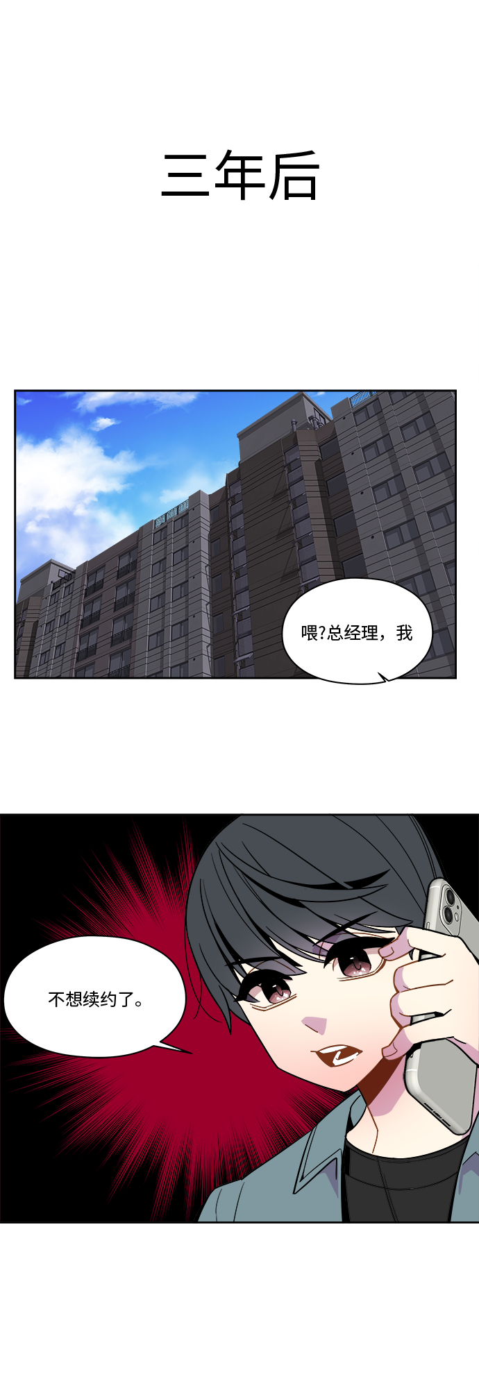 第88话4