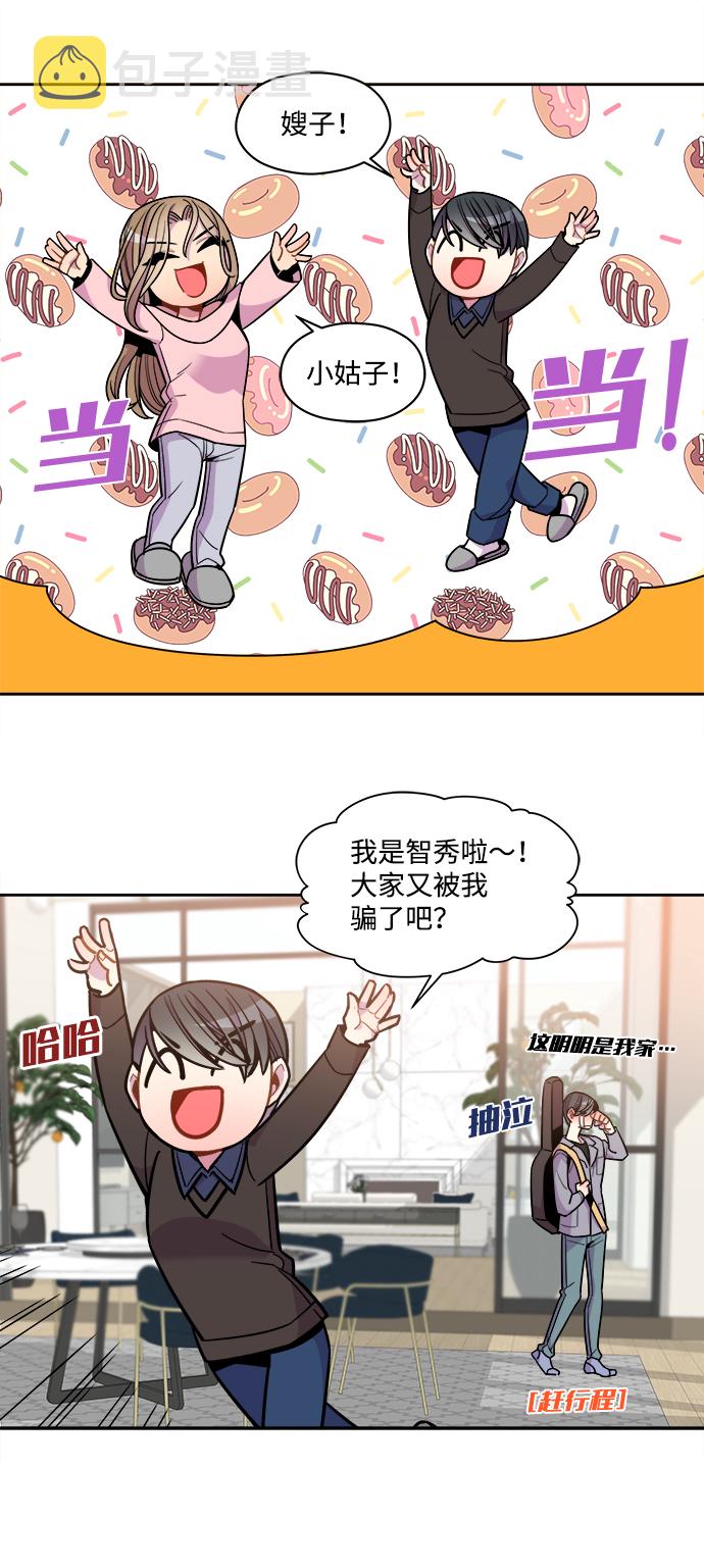 外传 最终话6