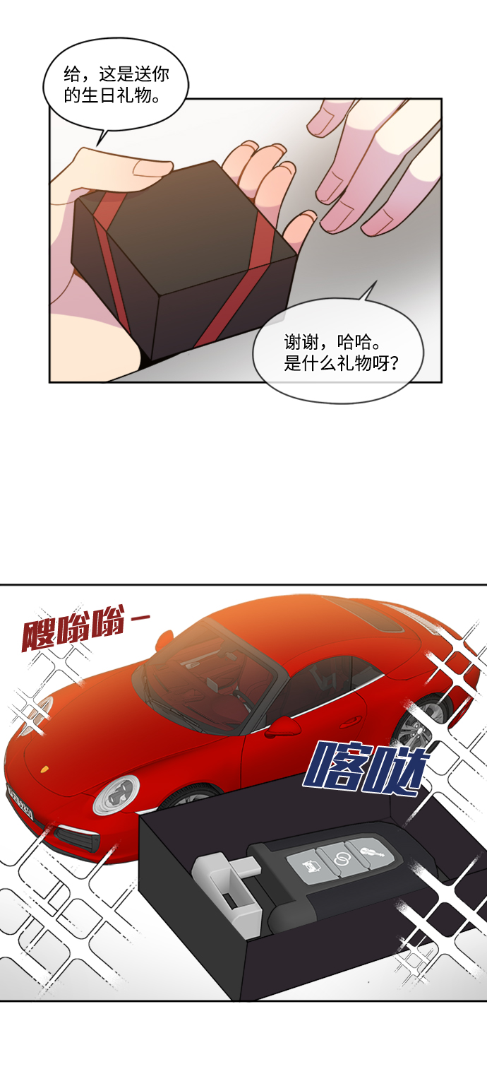 外传 最终话2