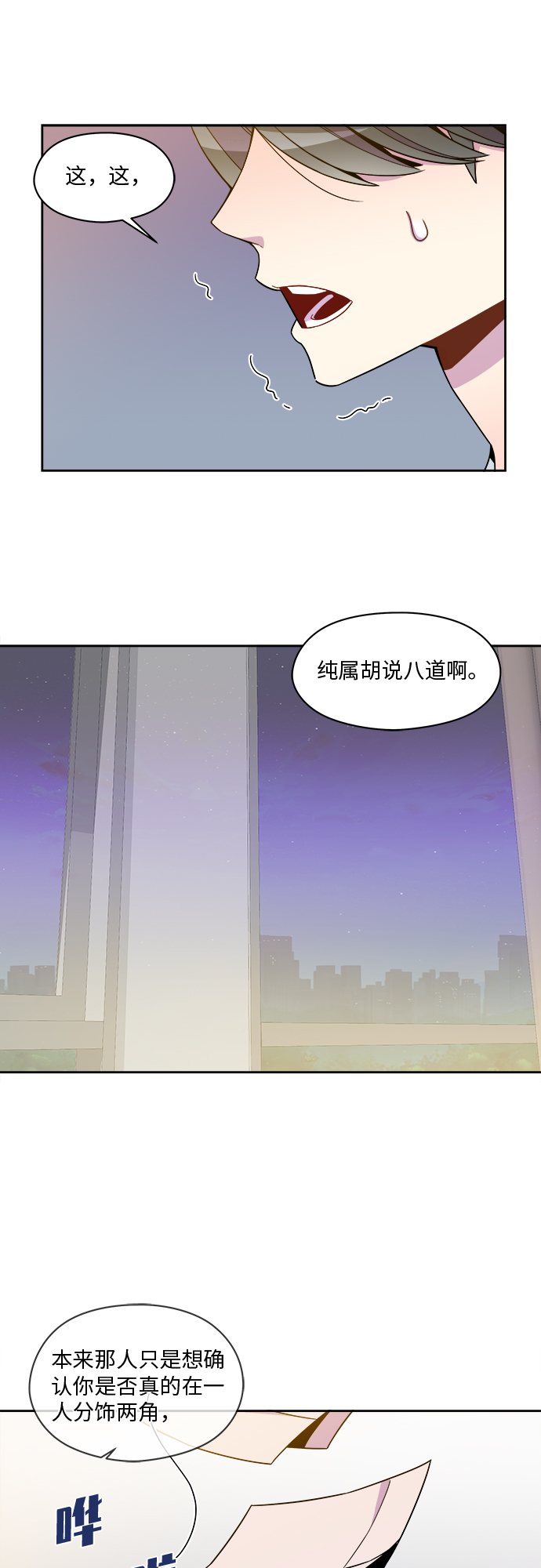 第79话13