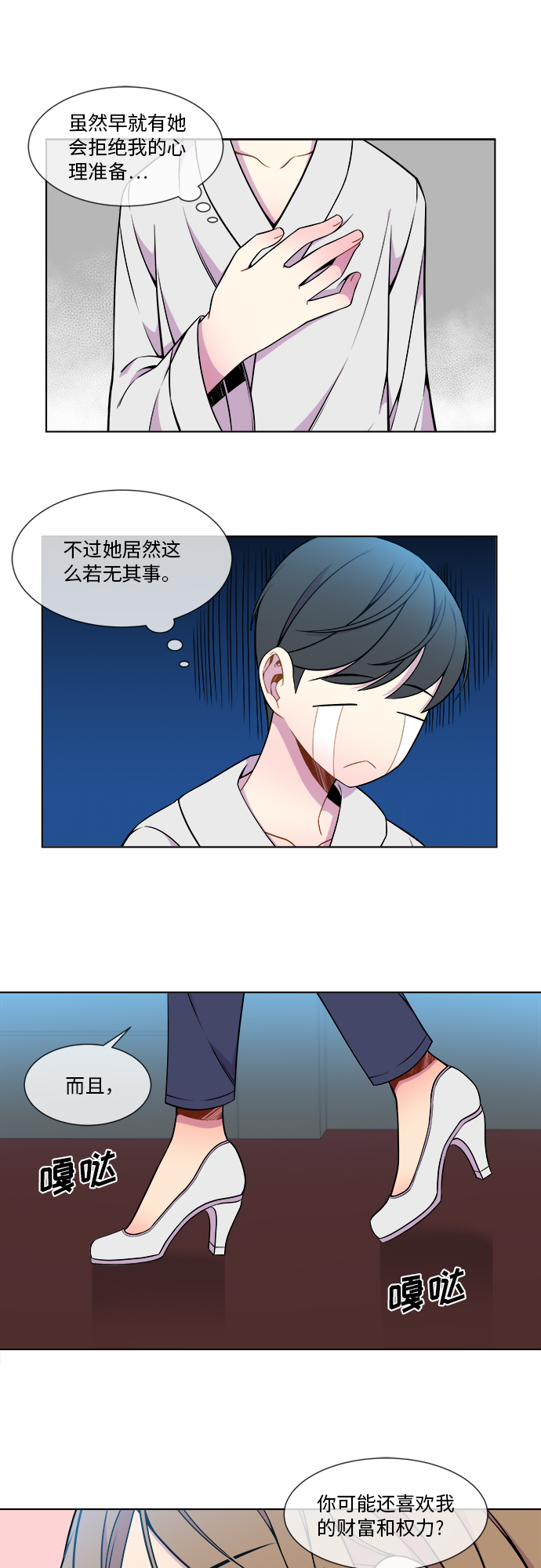 第15话3