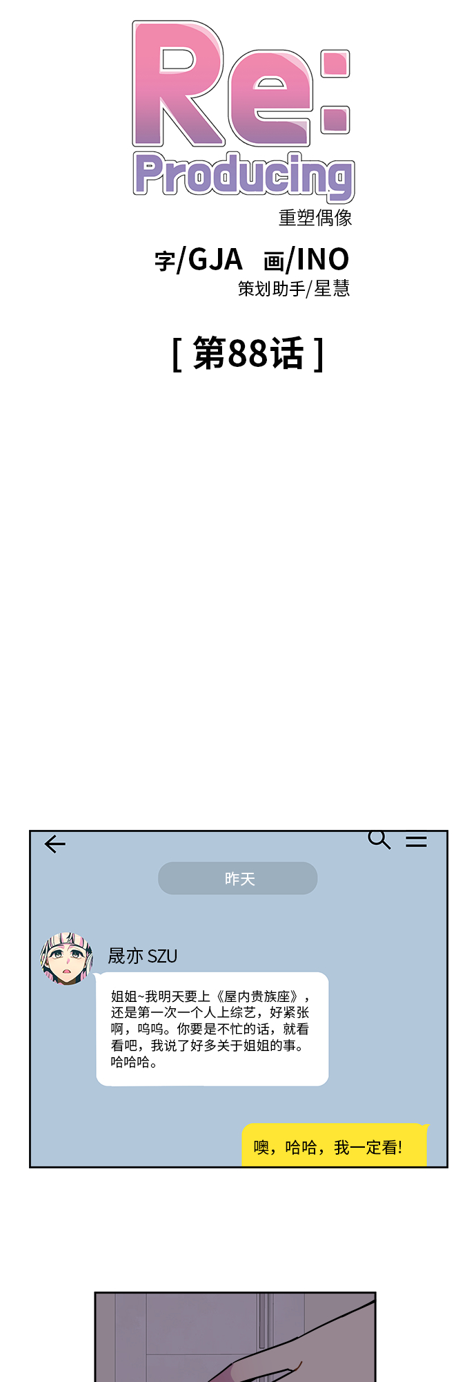 第88话5