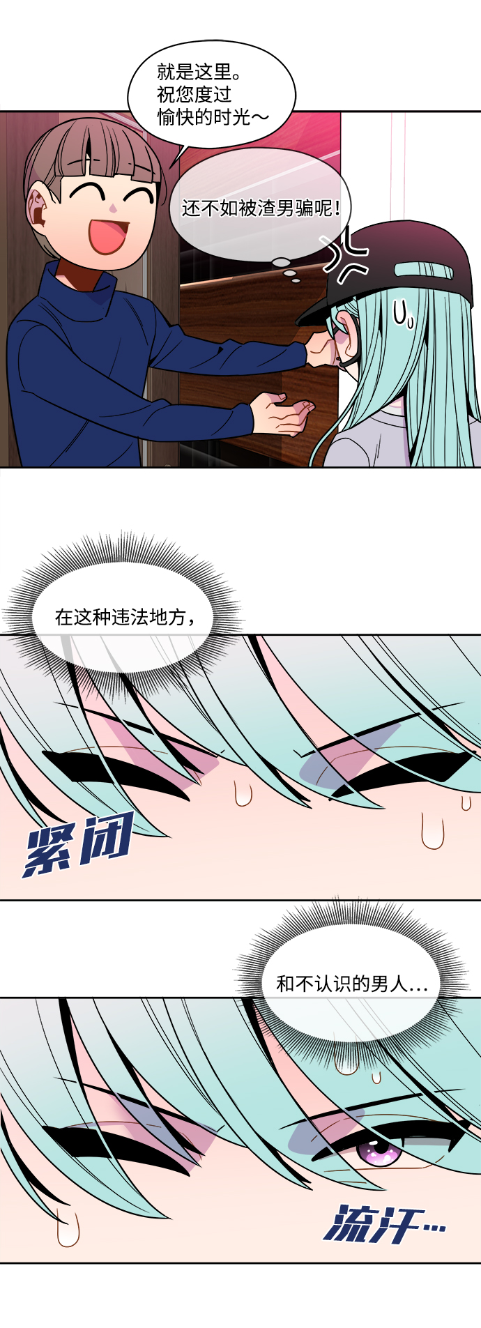 外传（8）18