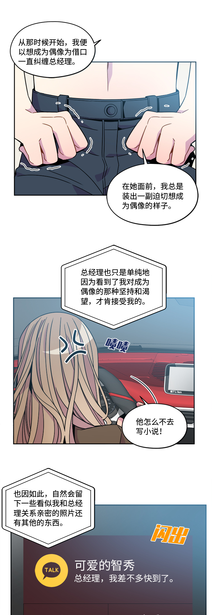 第81话31