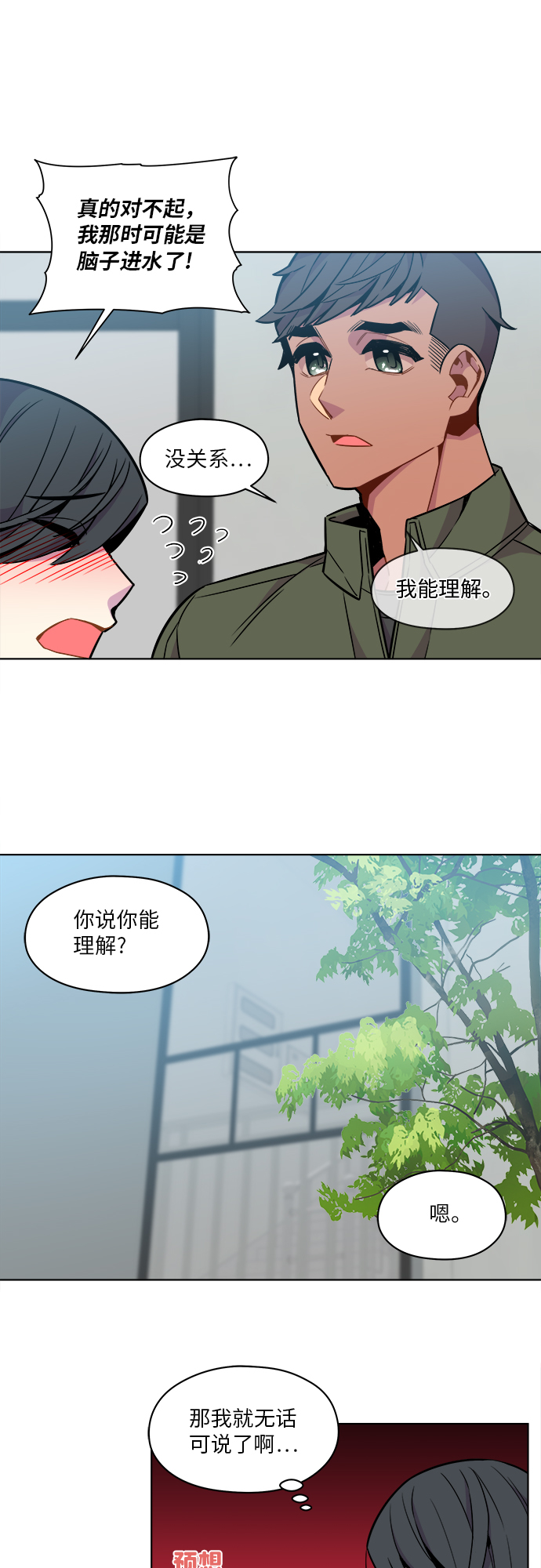 第38话6