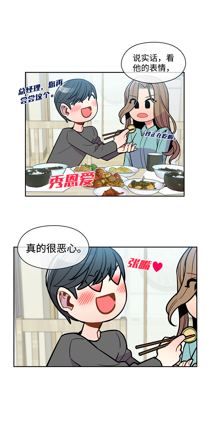 外传 最终话24
