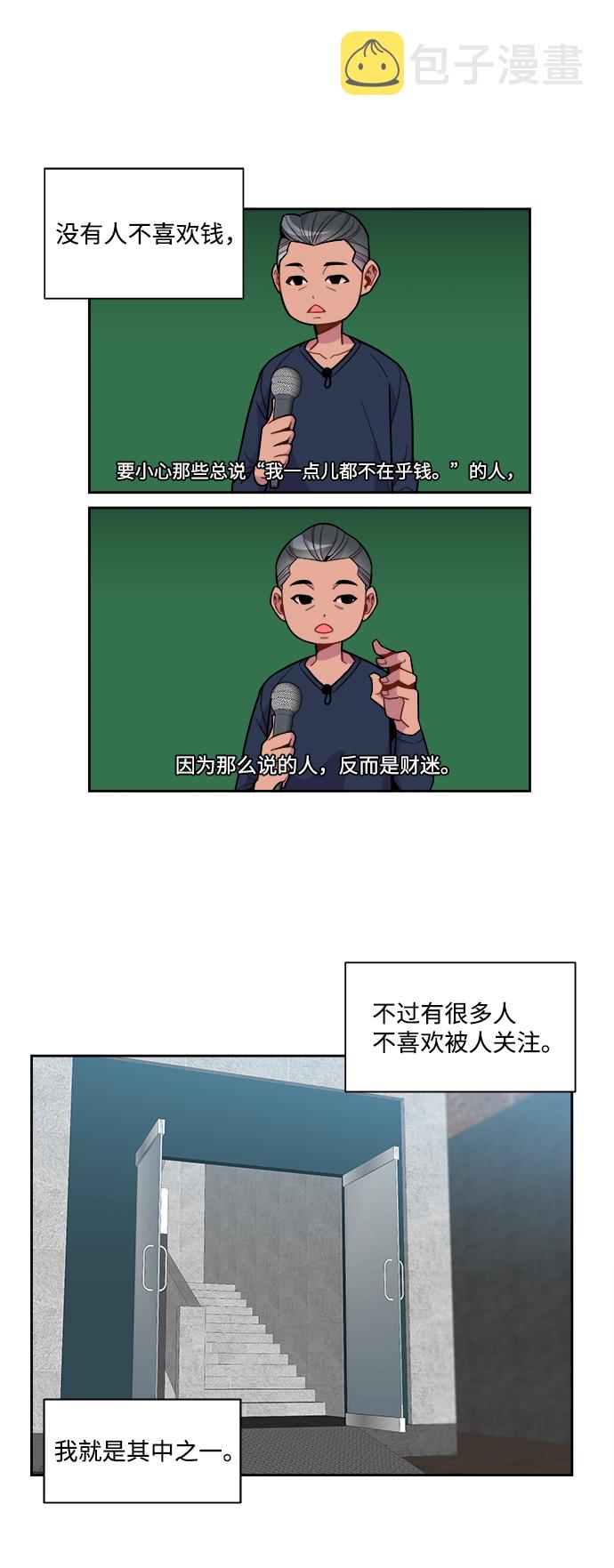 外传（4）5
