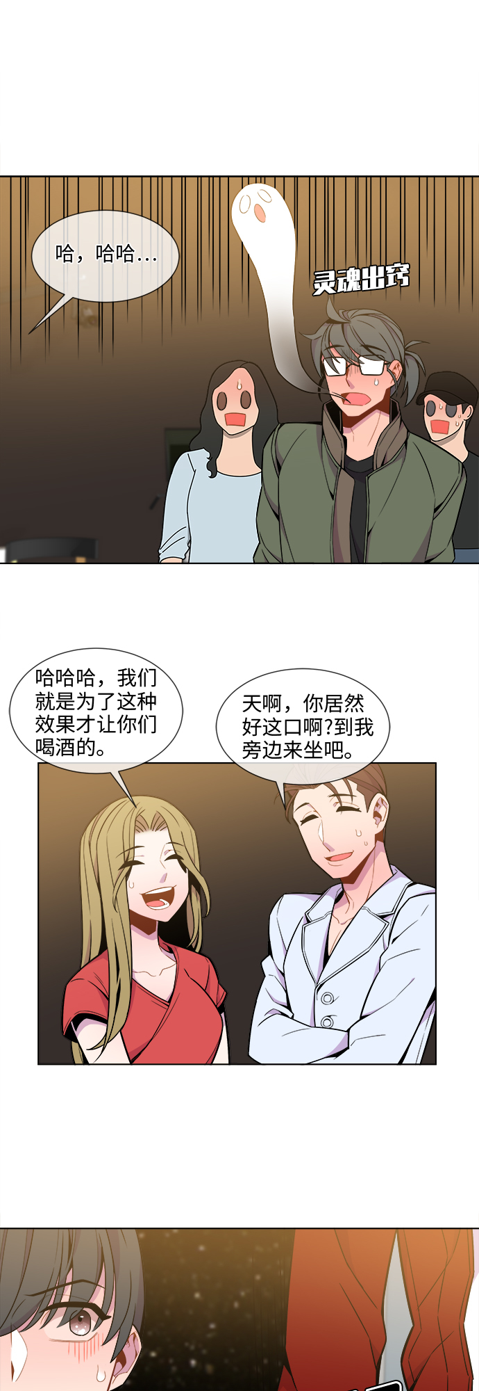 第21话25