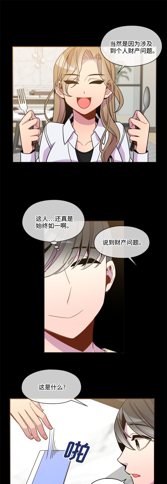 第90话7