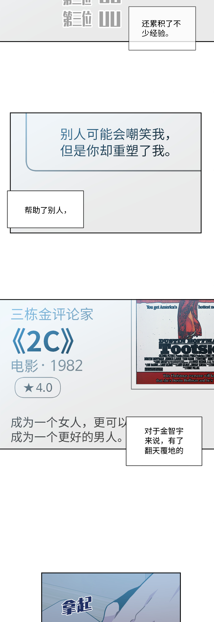 第88话11
