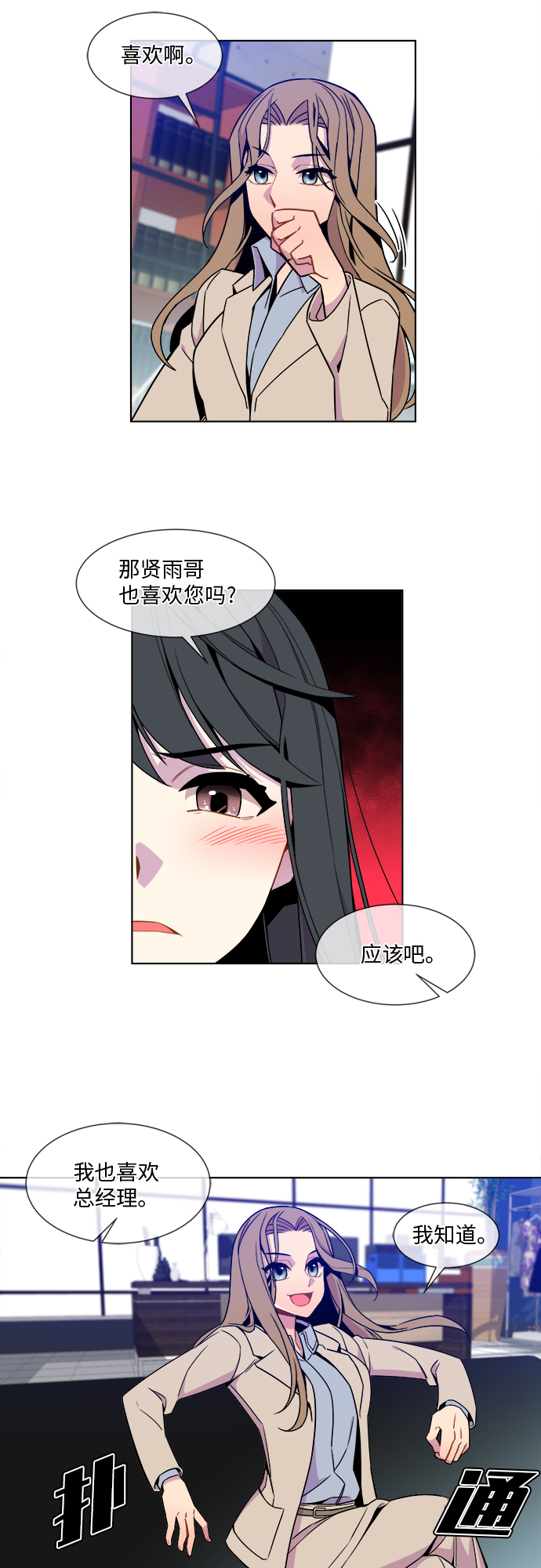 第18话22