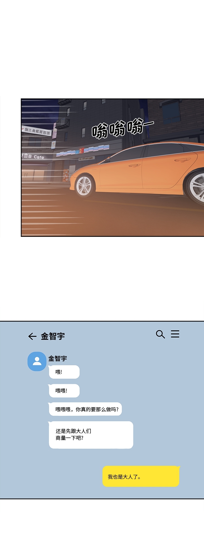 第56话26