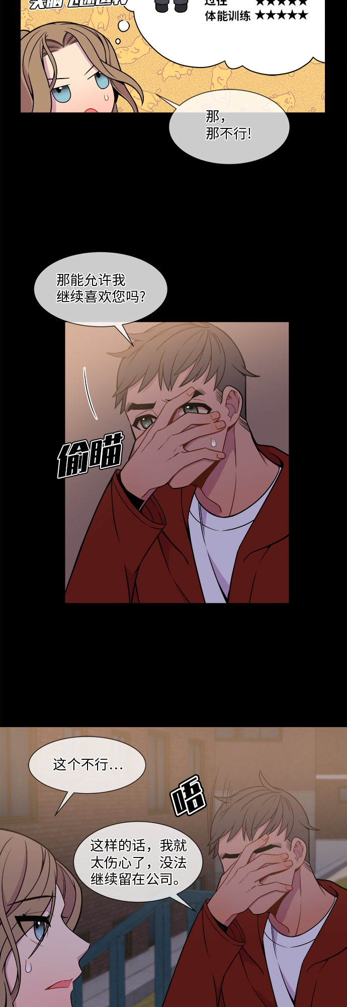 第17话8