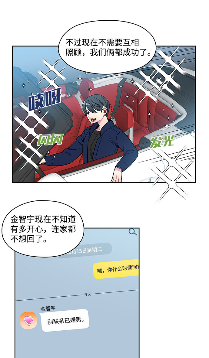 外传 最终话22