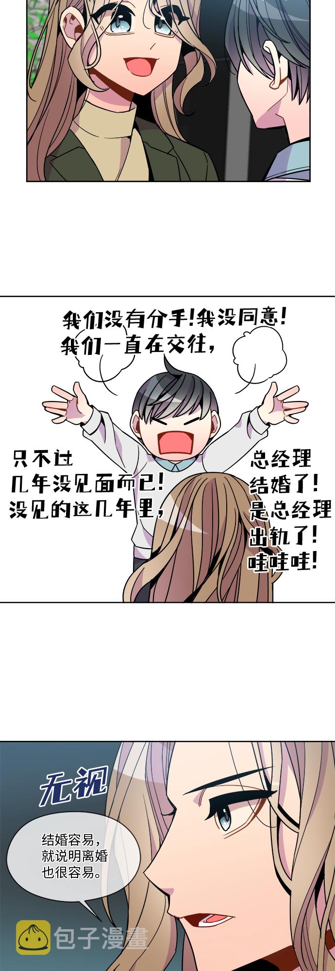 第89话25