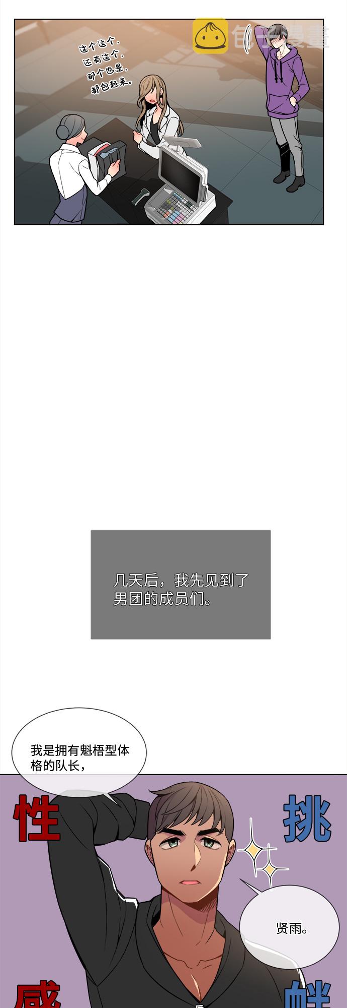 第3话24