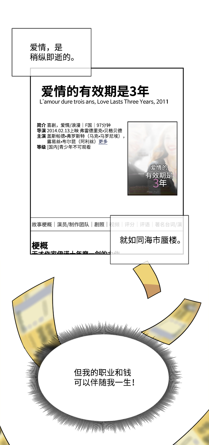 外传（6）19
