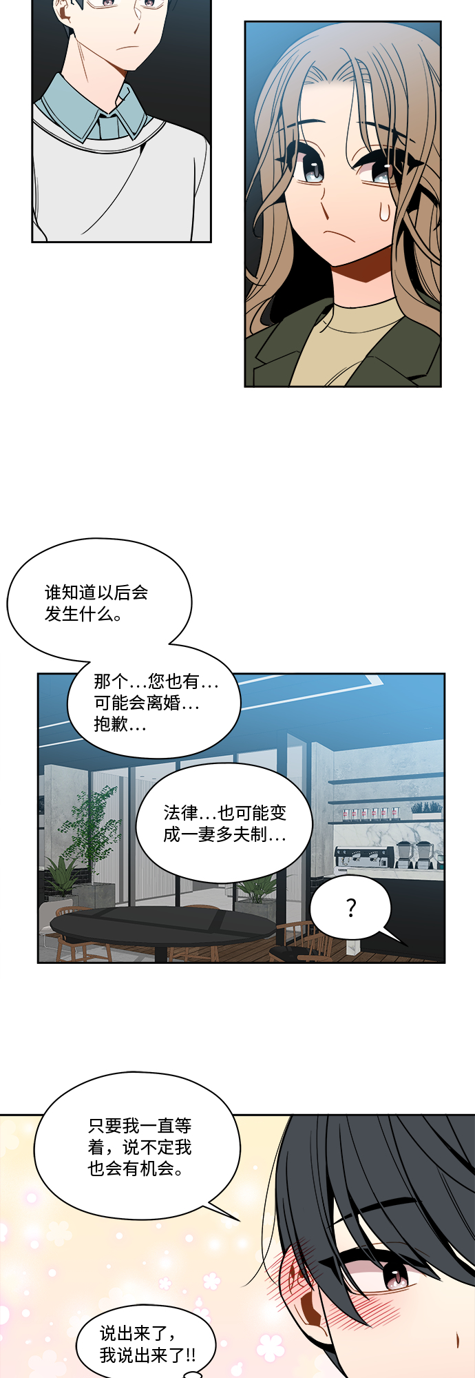 第88话29