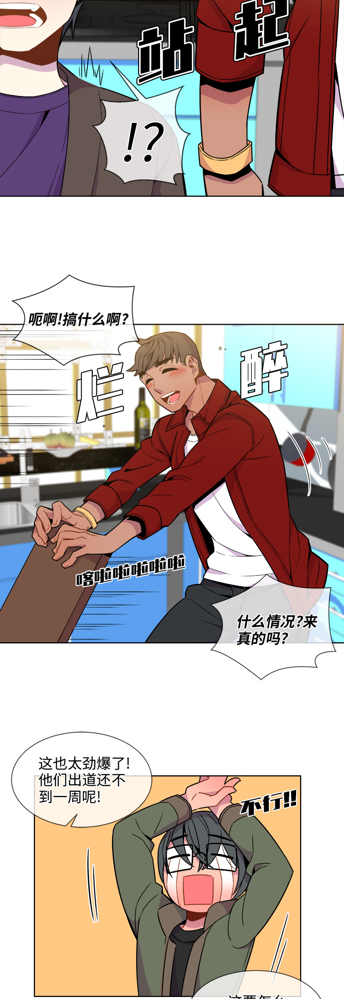 第21话26
