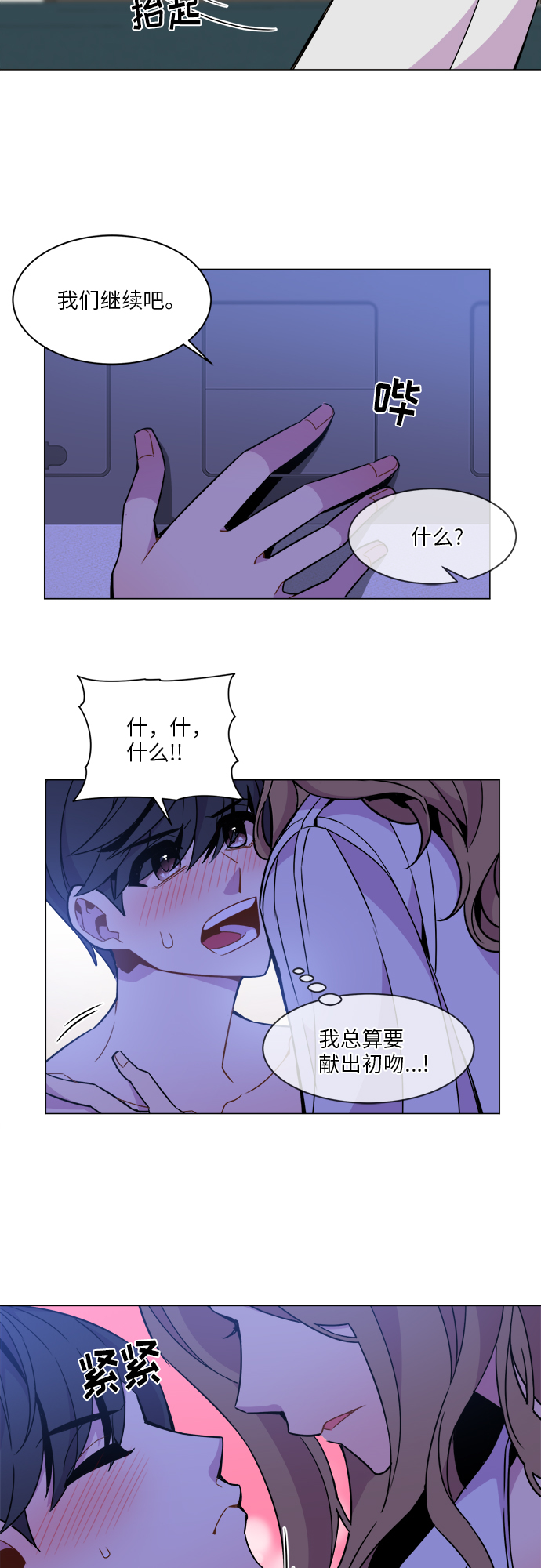 第34话7