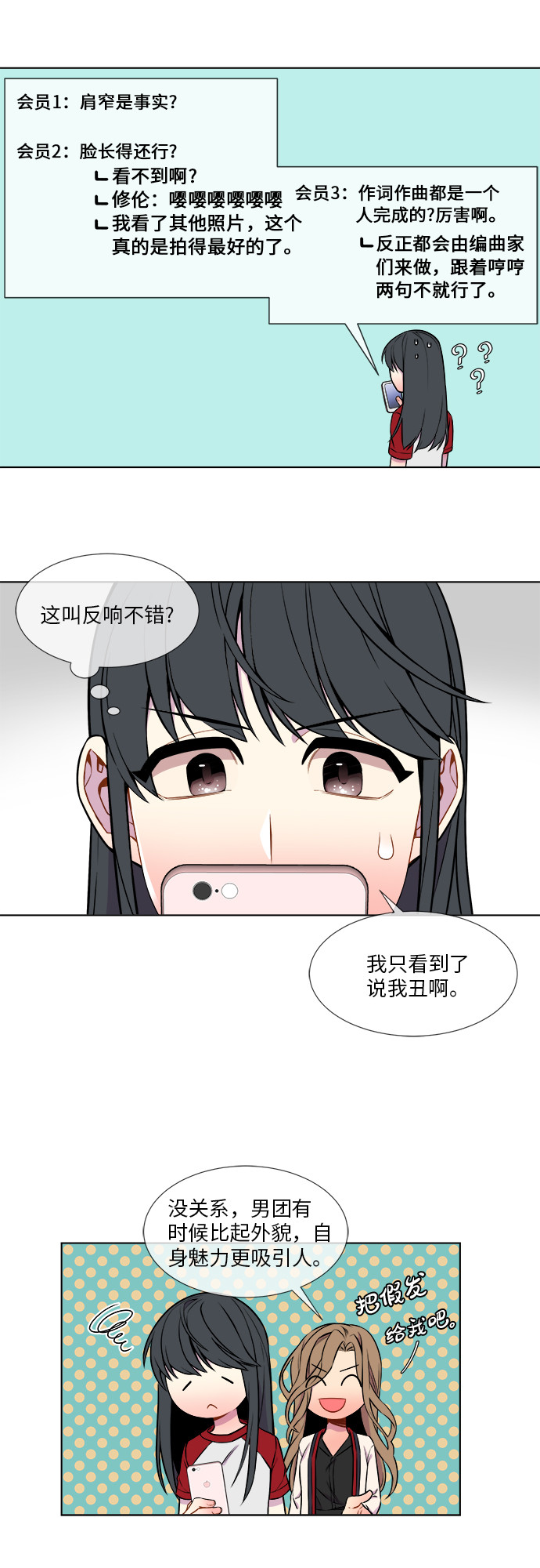 第7话7