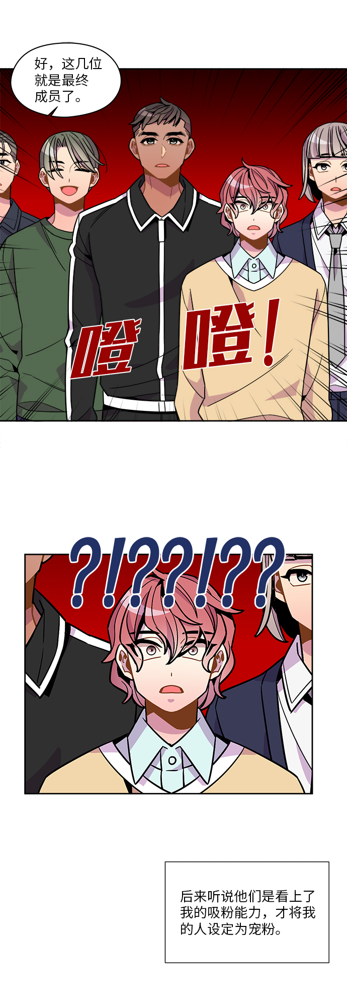 外传（2）28