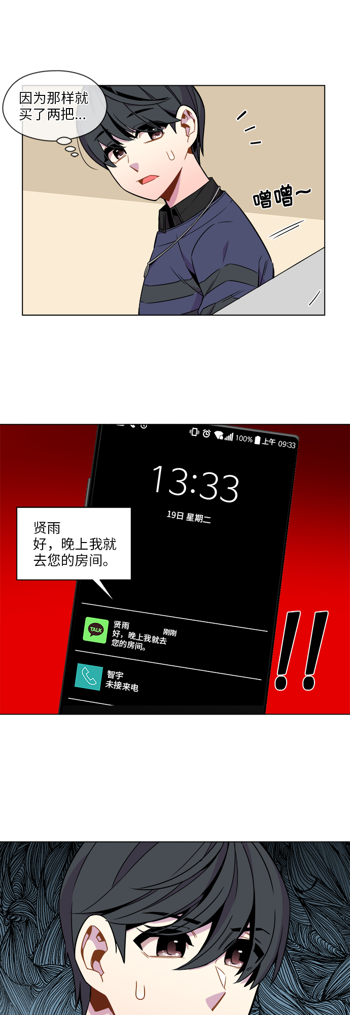 第34话24
