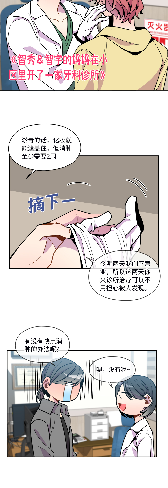 第66话23
