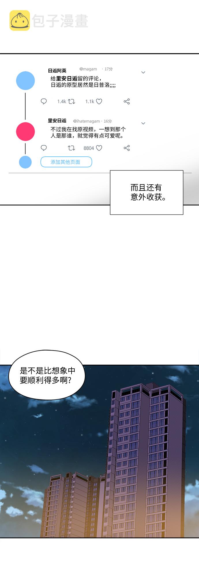 第79话7