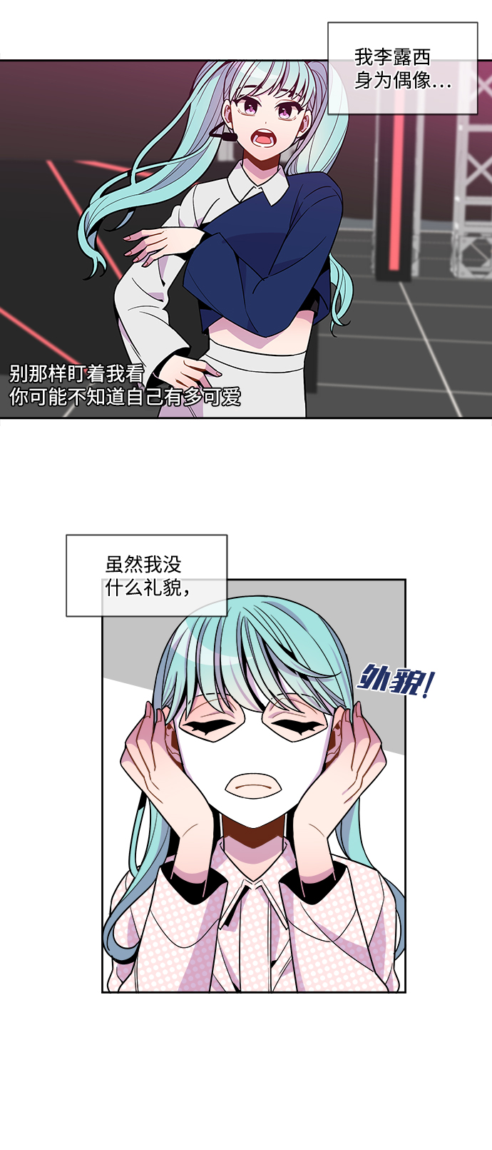 外传（6）16