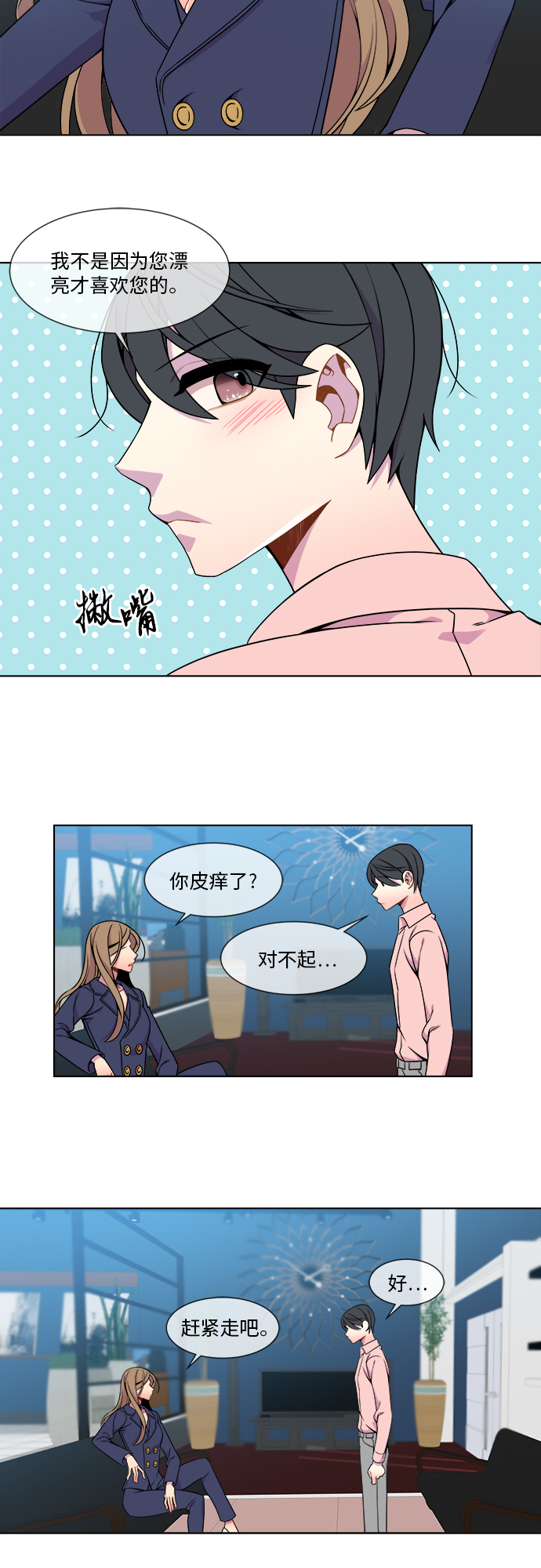 第15话10