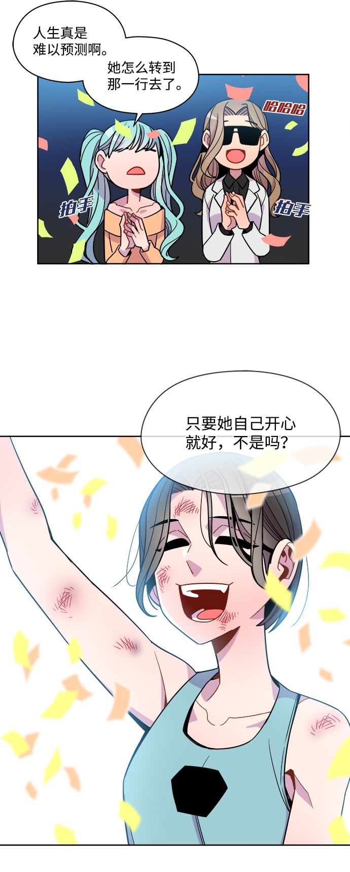 外传（8）29