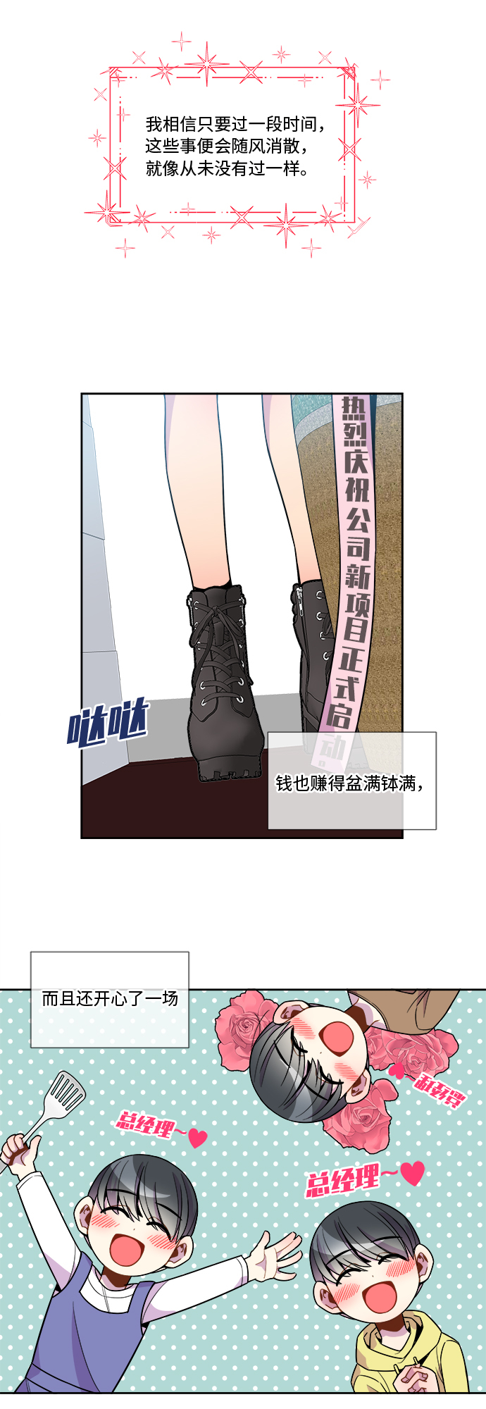 第81话7