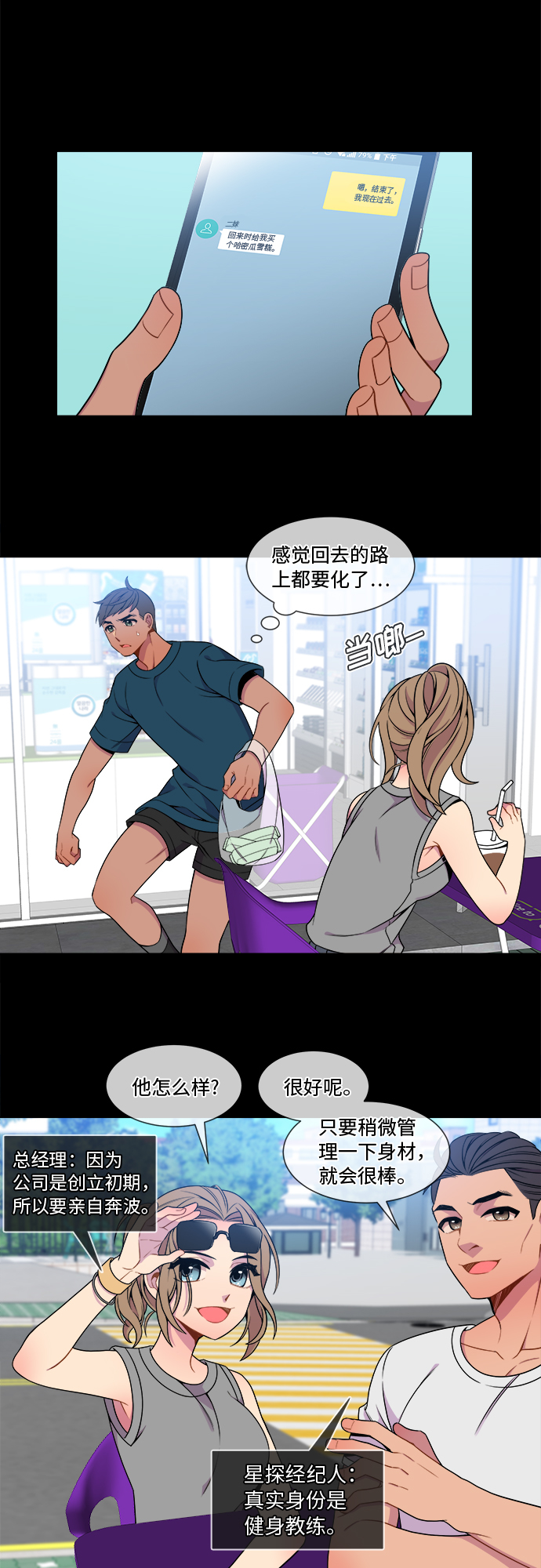第16话16