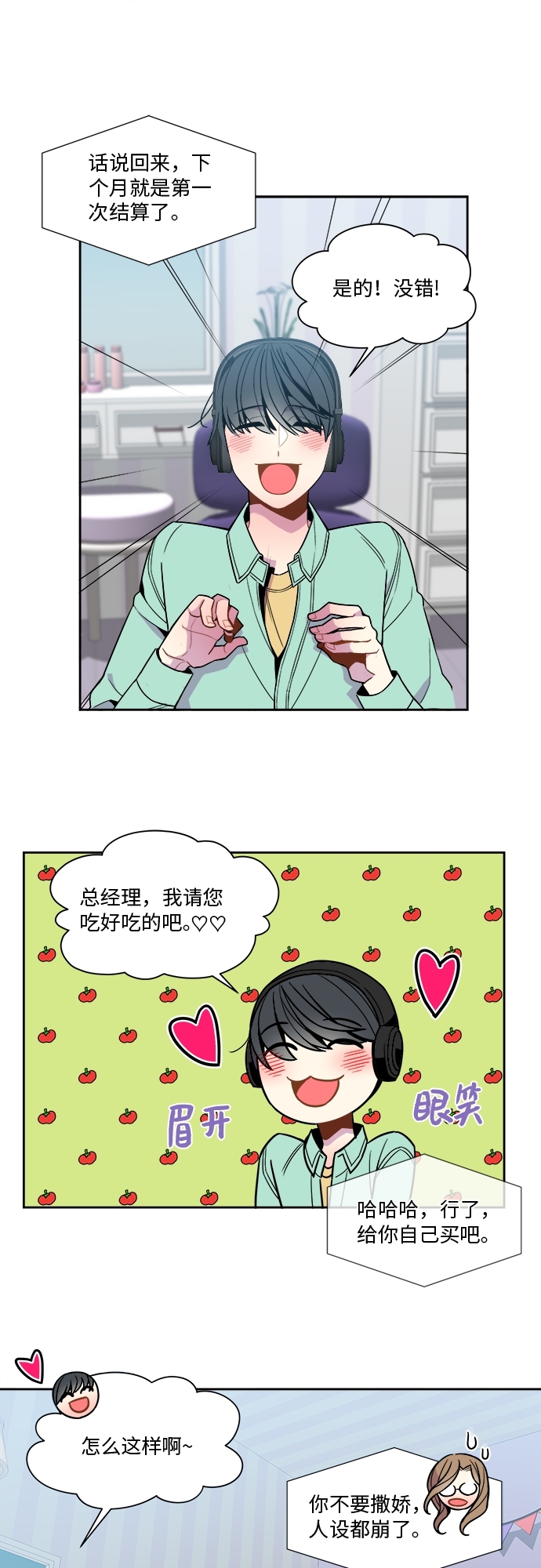 第58话24