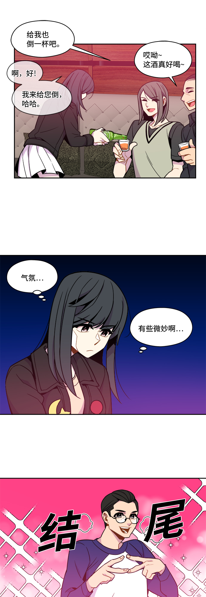 第47话9