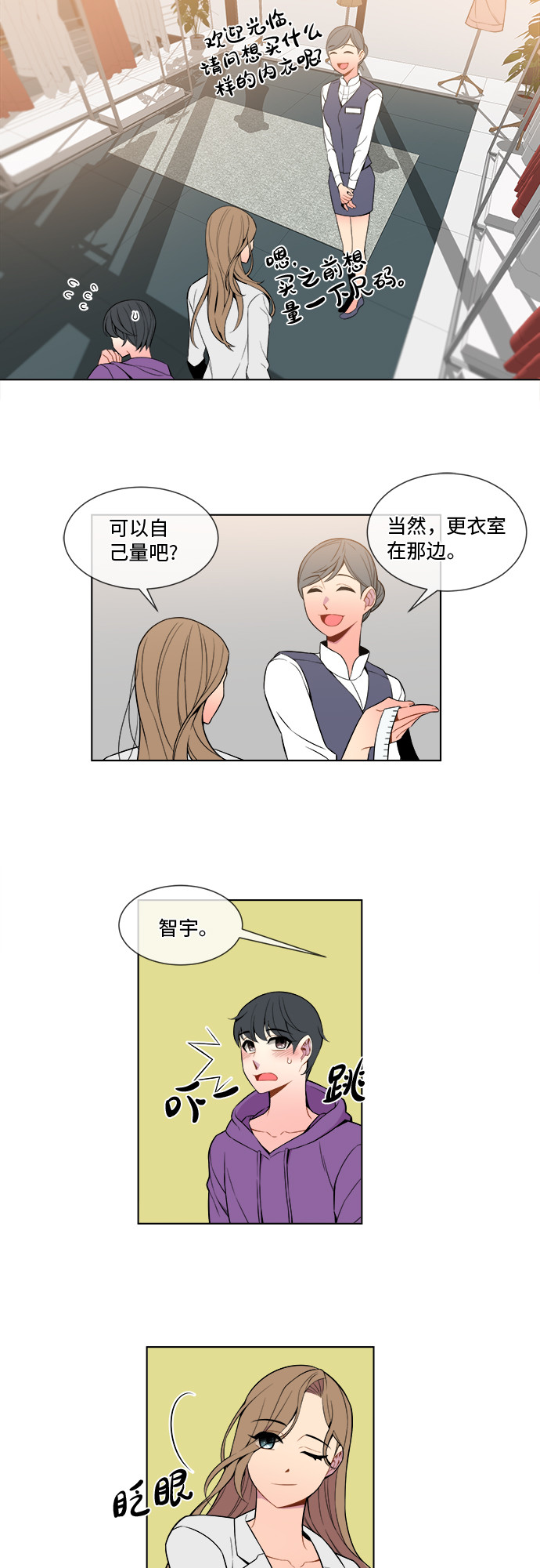 第3话16