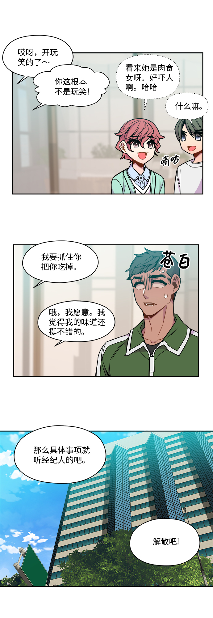 第50话14