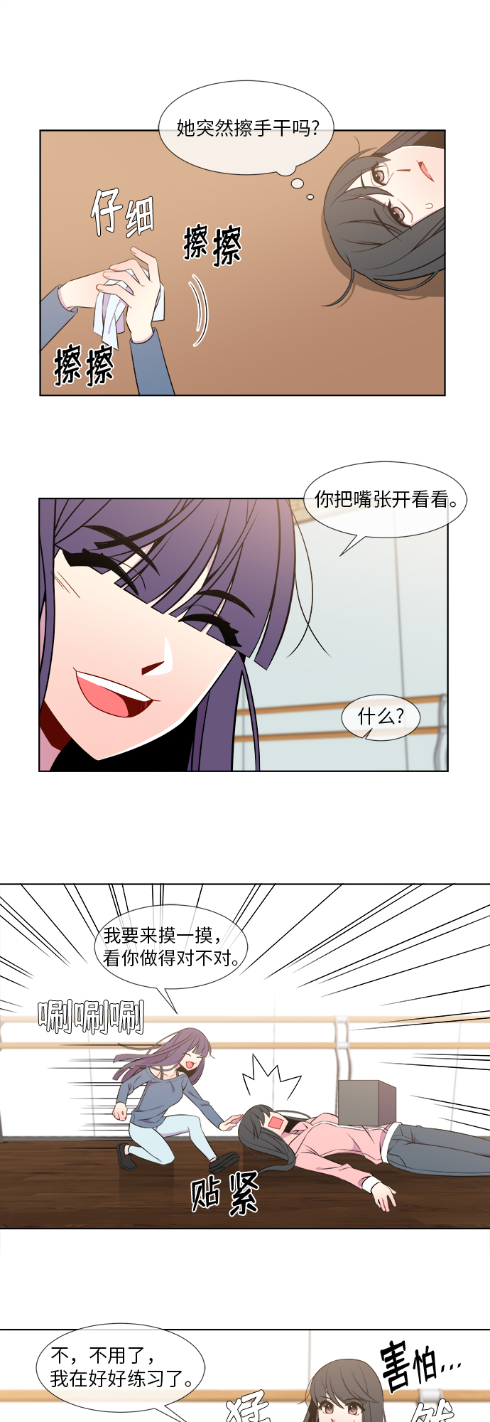 第11话9