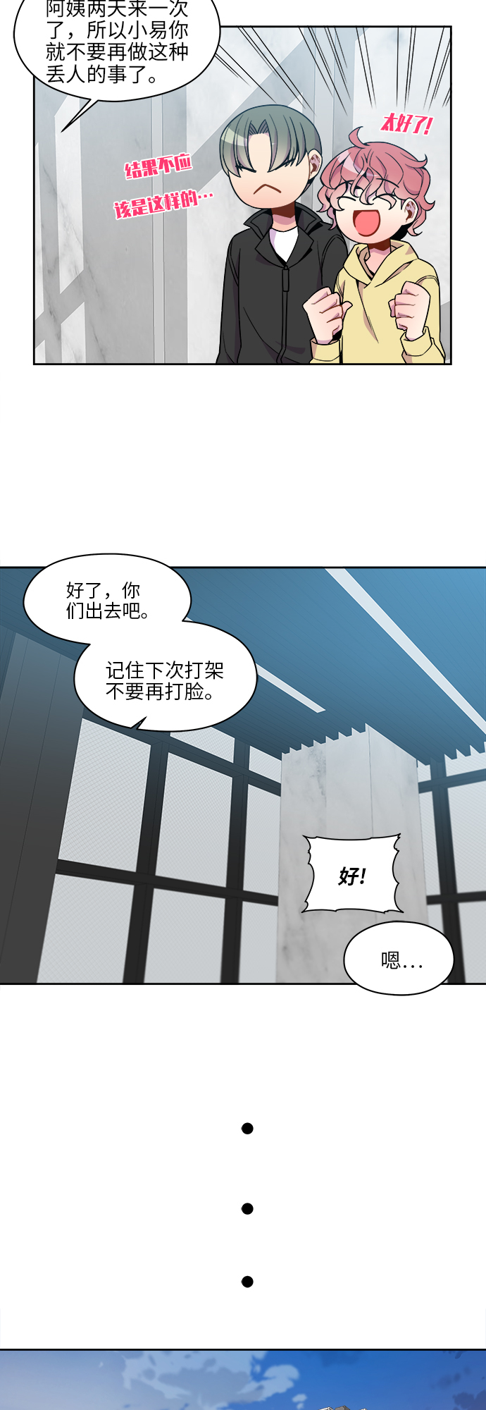 第67话20