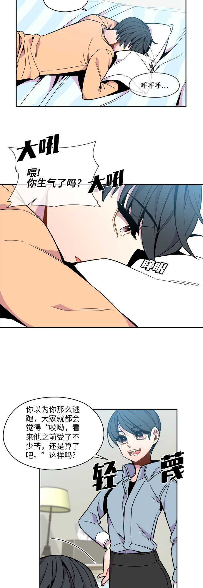 第45话7
