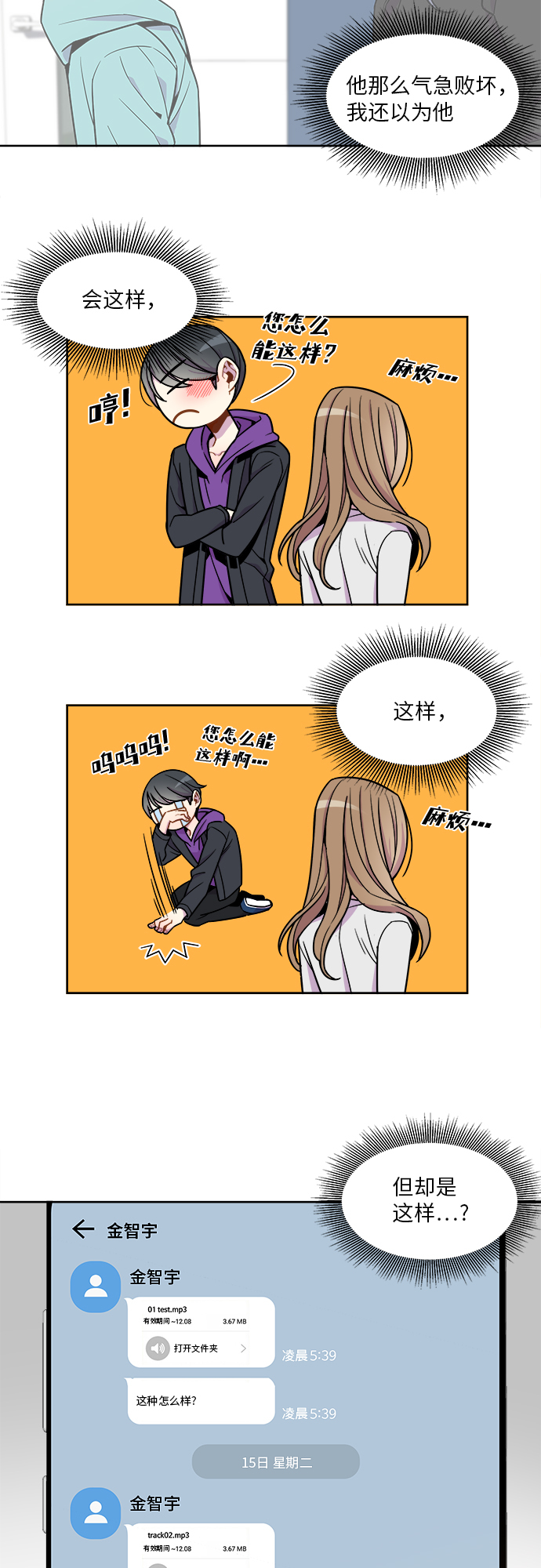 第55话16