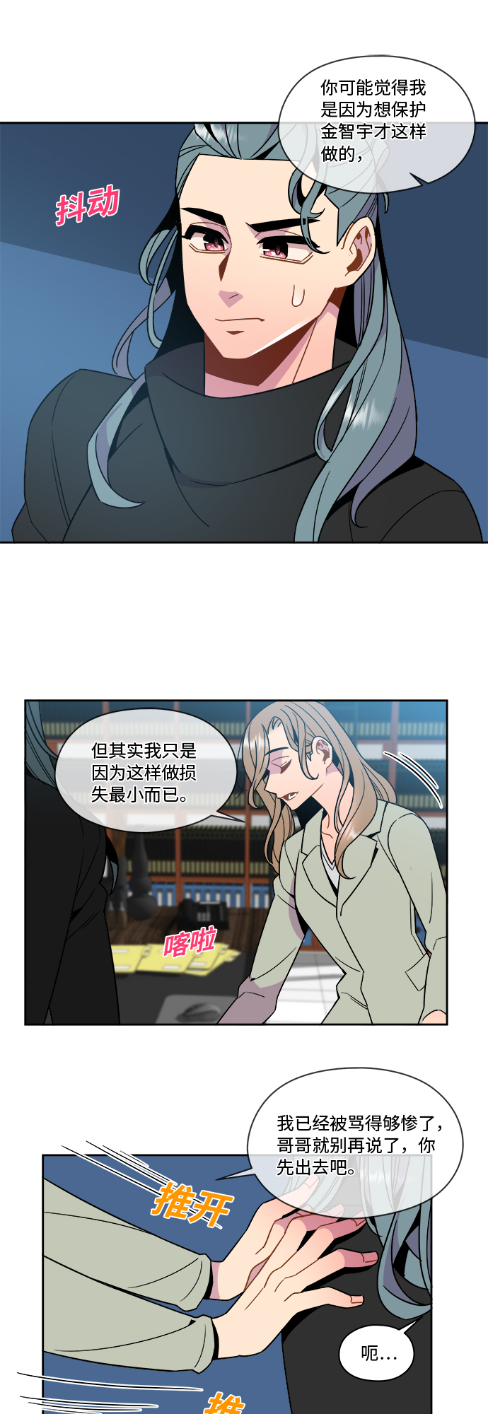 第80话25