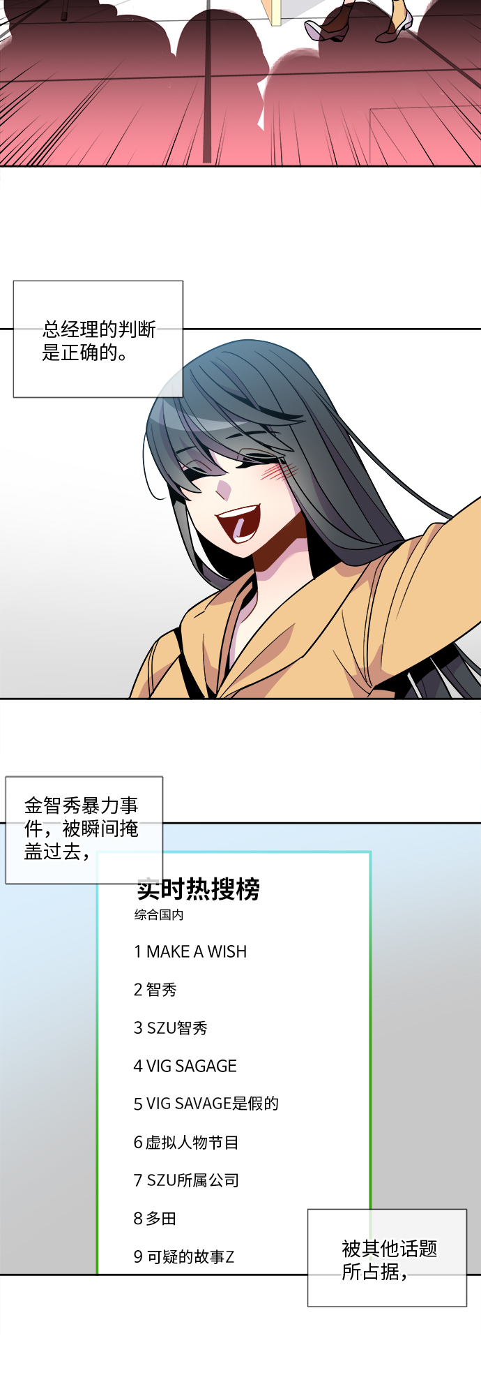 第79话5
