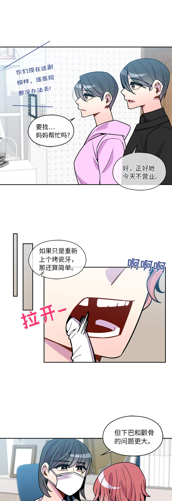 第66话22