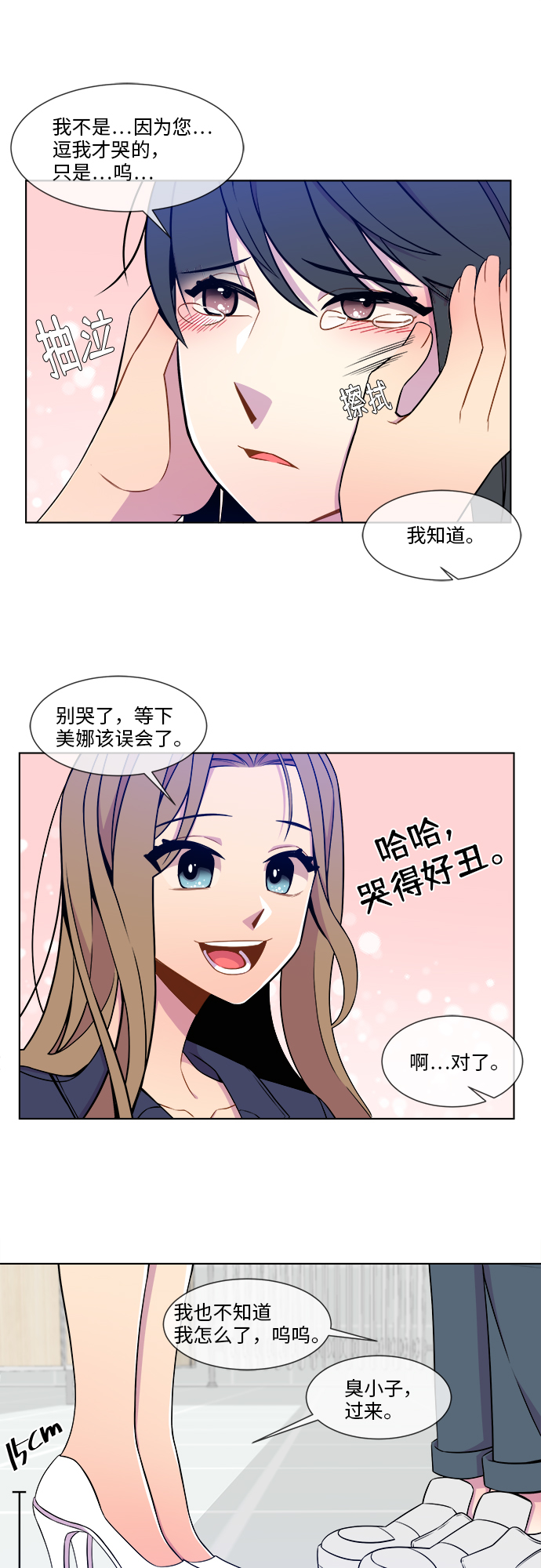 第12话18