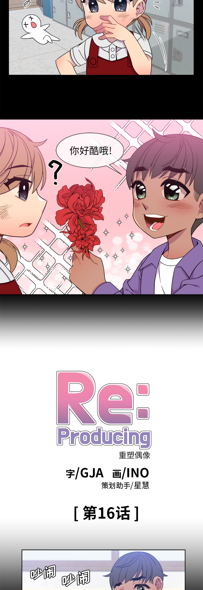 第16话1