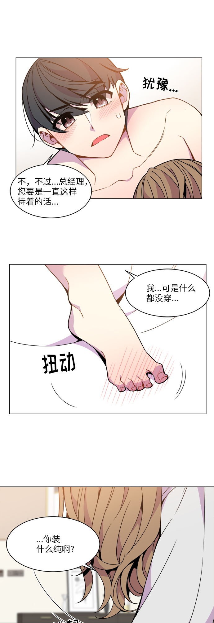 第34话6